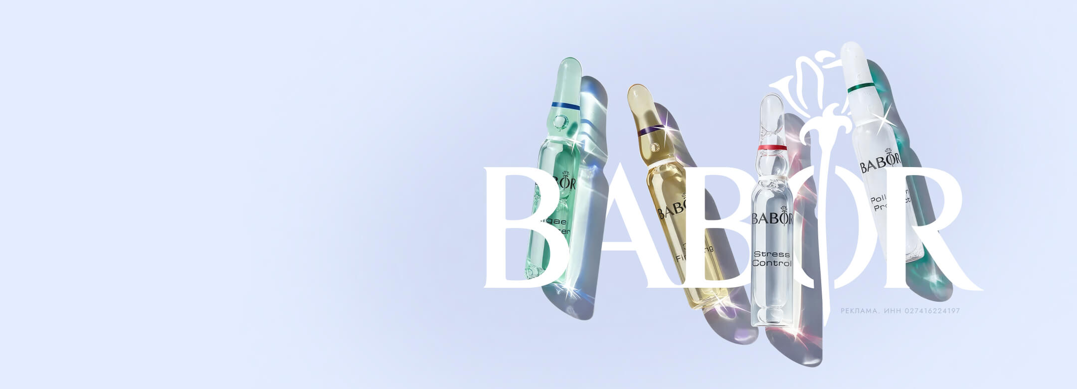 Уход для лица BABOR