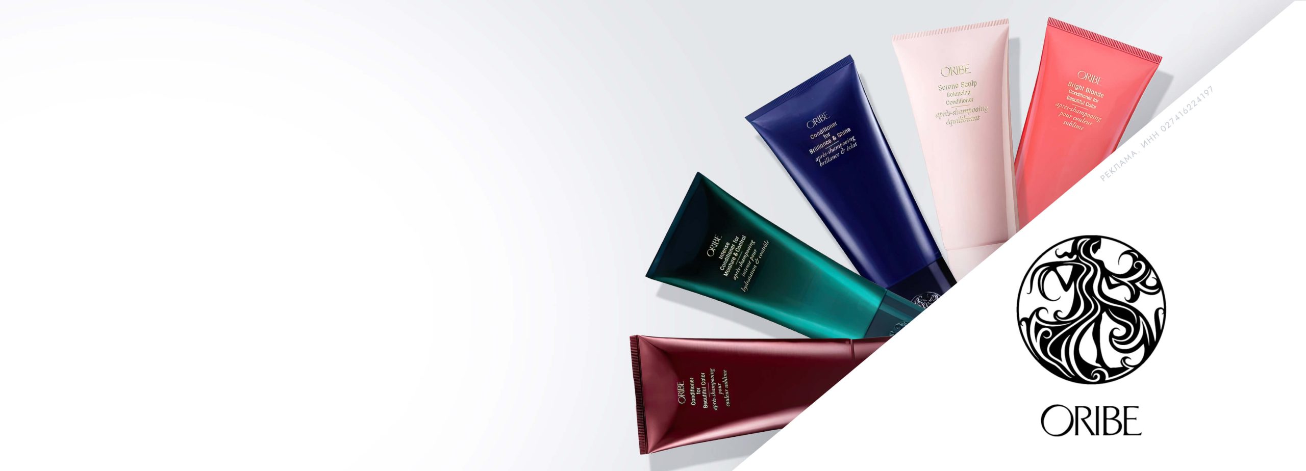ORIBE Косметика для волос