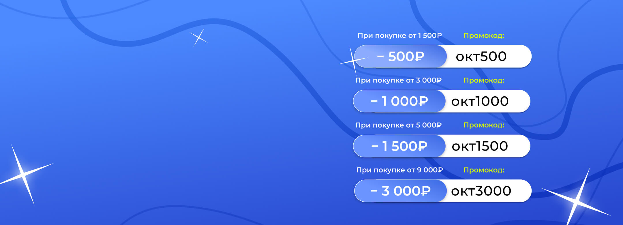 Используйте промокоды на сайте!