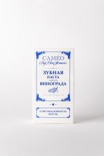 CAMEO Зубная паста со вкусом винограда — изображение 3