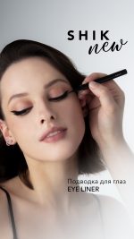 SHIK Подводка для глаз Black — изображение 4