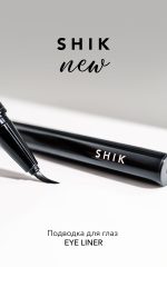 SHIK Подводка для глаз Black — изображение 3