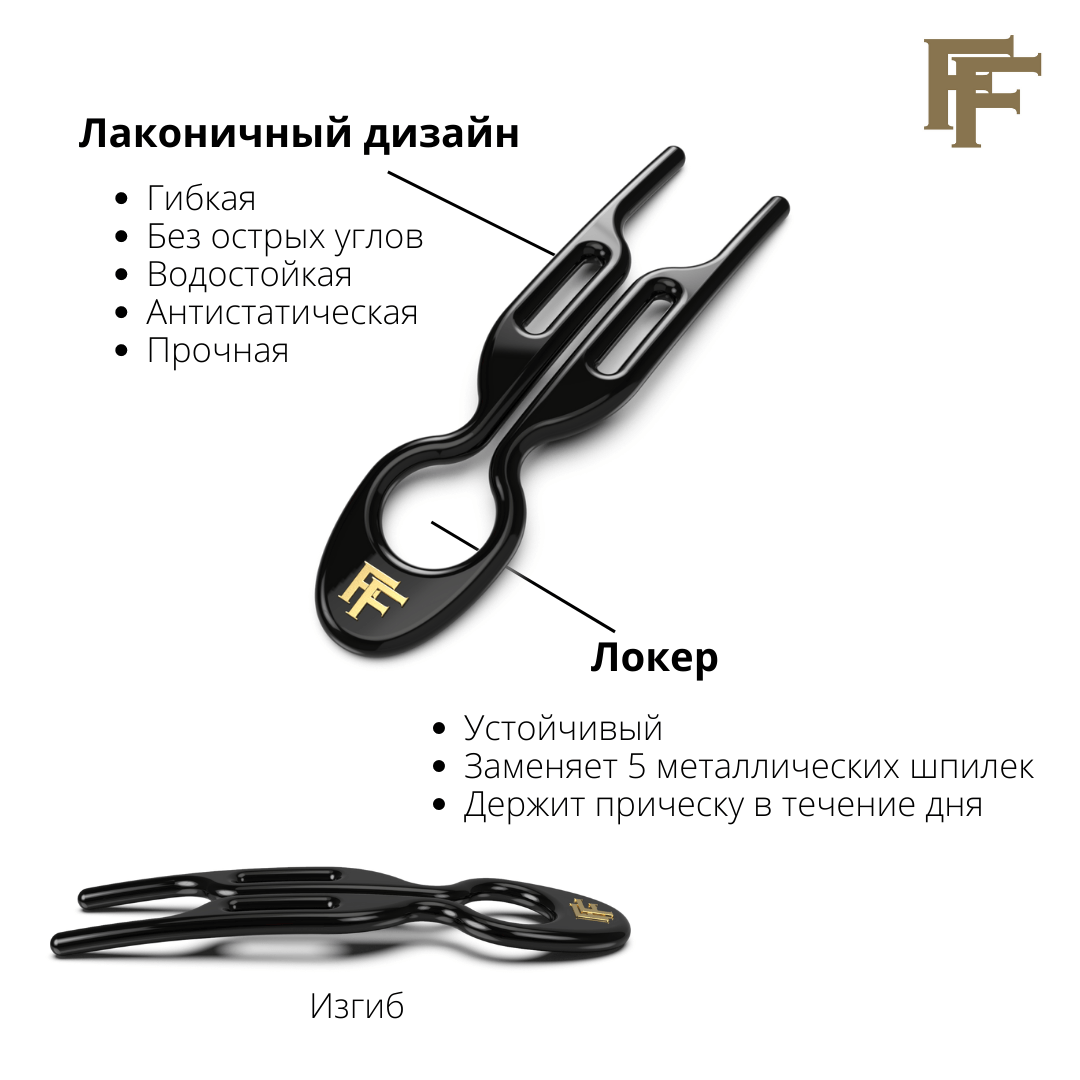 Fiona Franchimon Шпилька Hairpin №1 Черная (набор 3шт.) - купить в Уфе  |Everglow магазин натуральной косметики