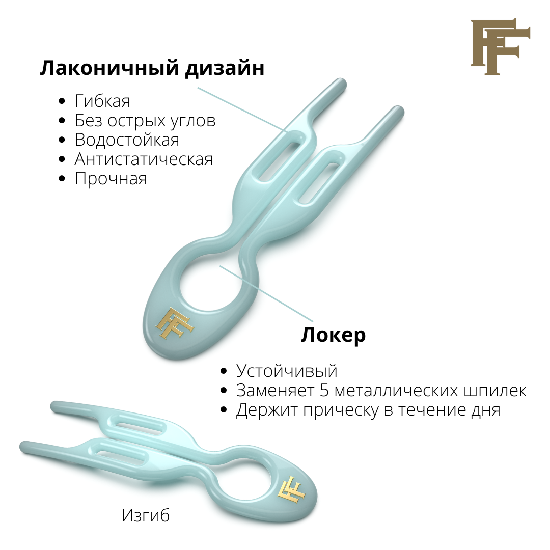 Fiona Franchimon Шпилька Hairpin №1 Голубая (набор 3шт.) - купить в Уфе  |Everglow магазин натуральной косметики