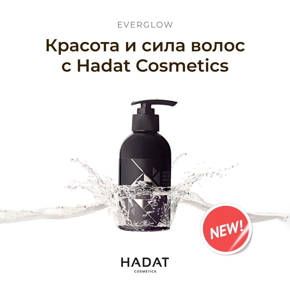 Hadat Cosmetics