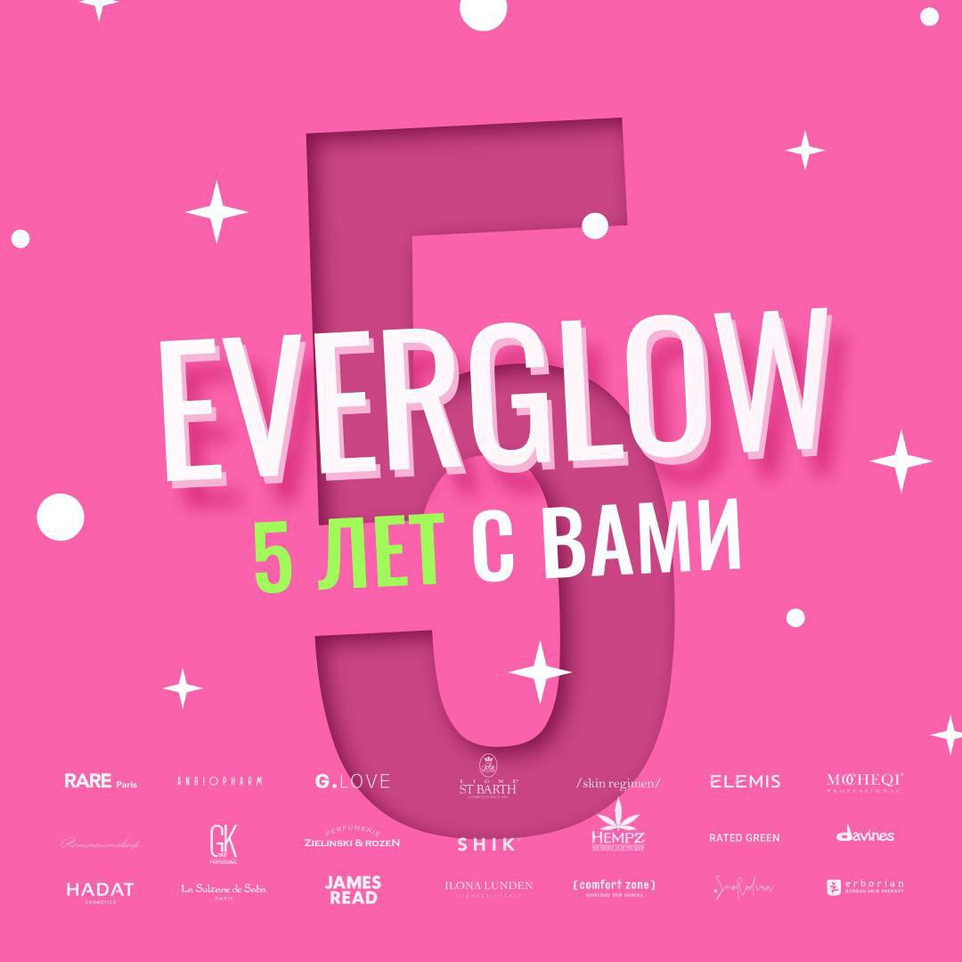 15 мая приглашаем на 5-летие EVERGLOW!