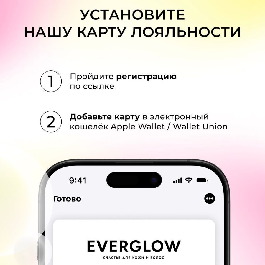 Наша карта лояльности теперь в Вашем смартфоне!