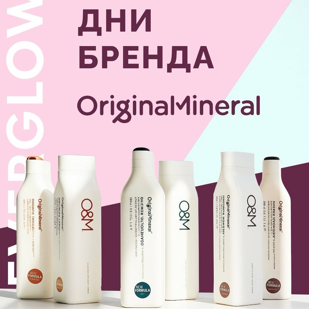 Дни бренда OM 9-13 июля