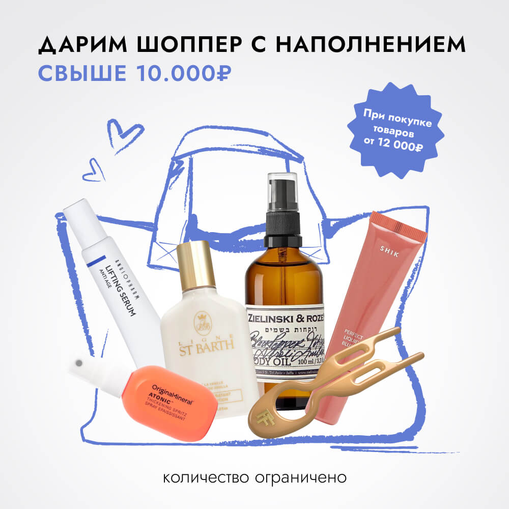 Шоппер с наполнением свыше 10.000 в подарок, при покупке от 12.000₽!