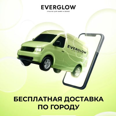 Бесплатная доставка по Уфе с 1 по 30 сентября!