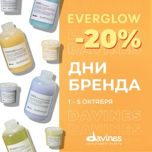 Дни итальянского бренда DAVINES