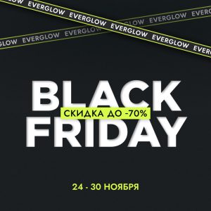 BLACK FRIDAY🔥 Скидки до -70% на все 🔥