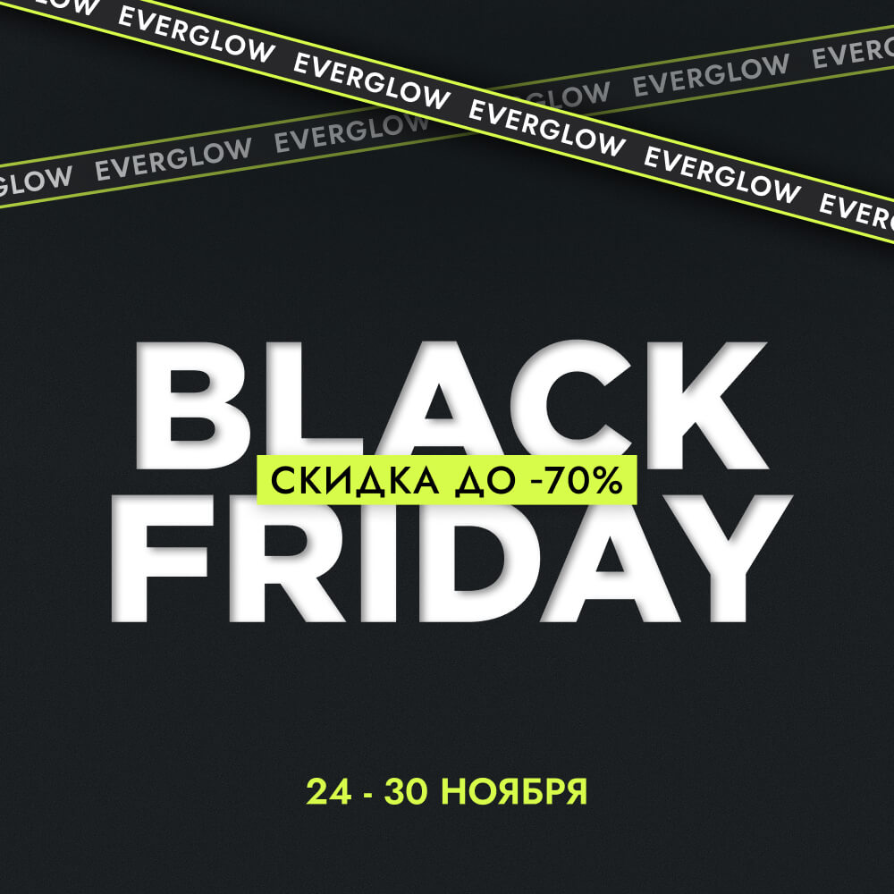 BLACK FRIDAY🔥 Скидки до -70% на все 🔥