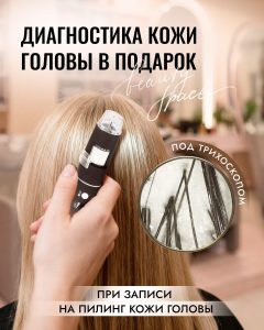 Самое лучшее комбо для здоровья кожи головы