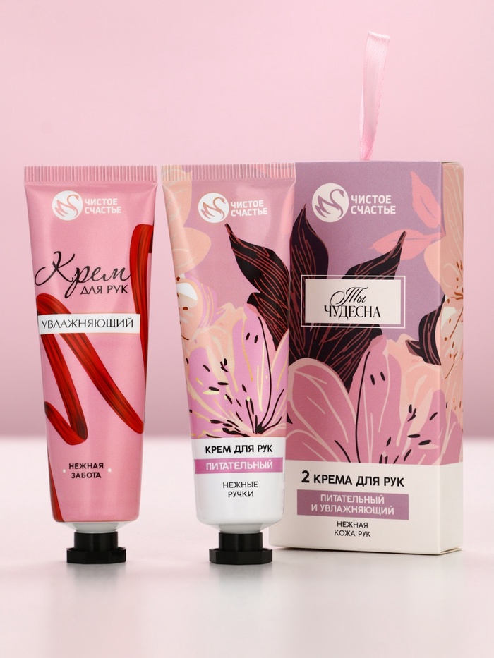 700 (4) SIMALAND Подарочный набор "Ты прекрасна", 2 крема для рук, бархатная кожа — изображение 1