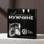 SIMALAND Подарочный набор "Настоящему мужчине", гель для душа и шампунь для волос, 2х250 мл